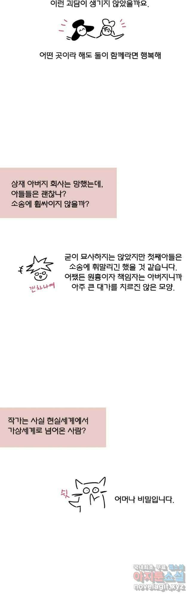 후궁공략 후기 80