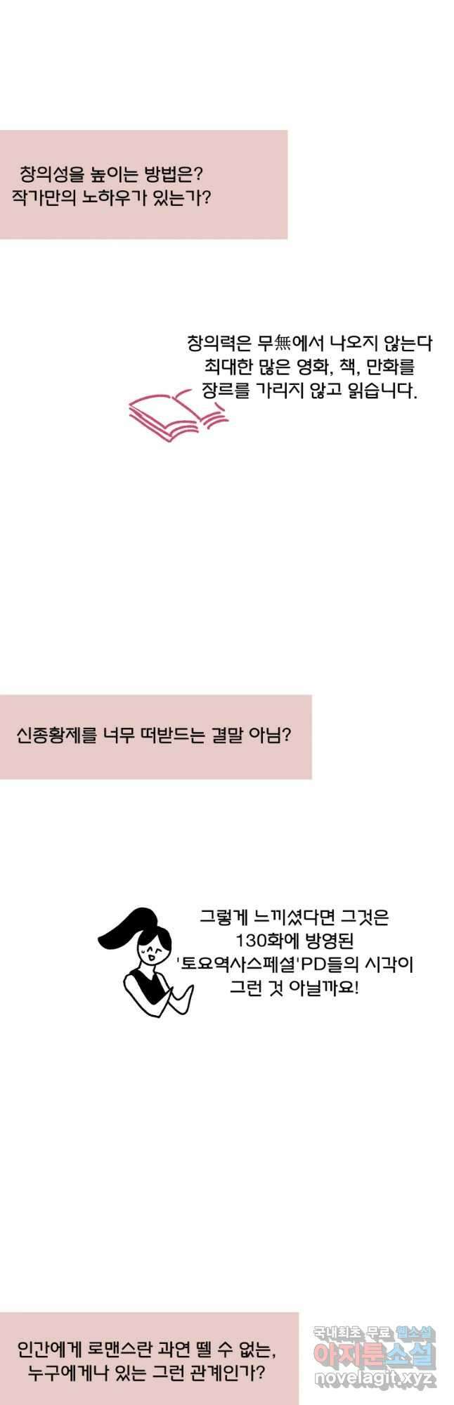후궁공략 후기 81