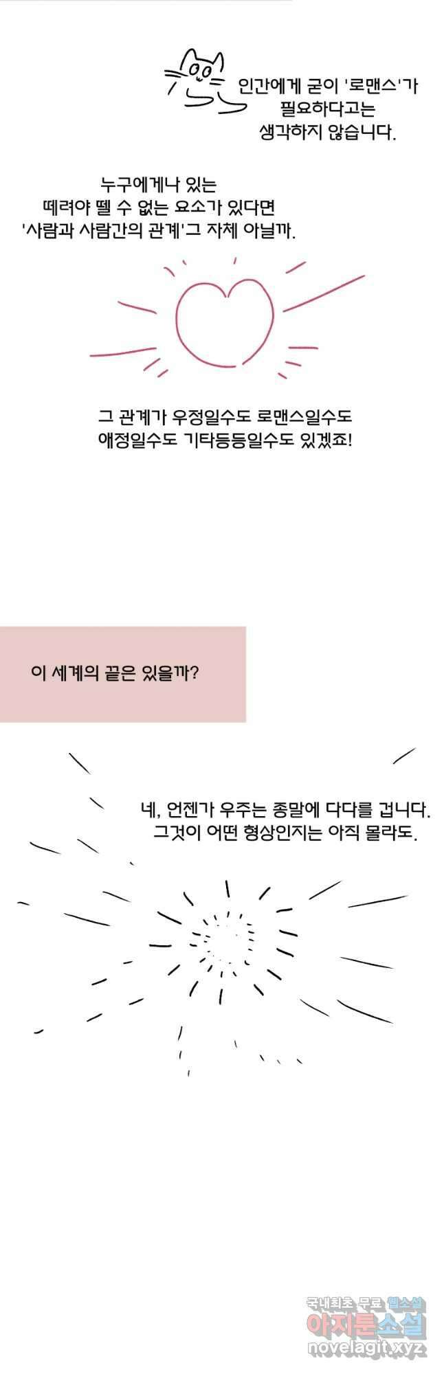 후궁공략 후기 82