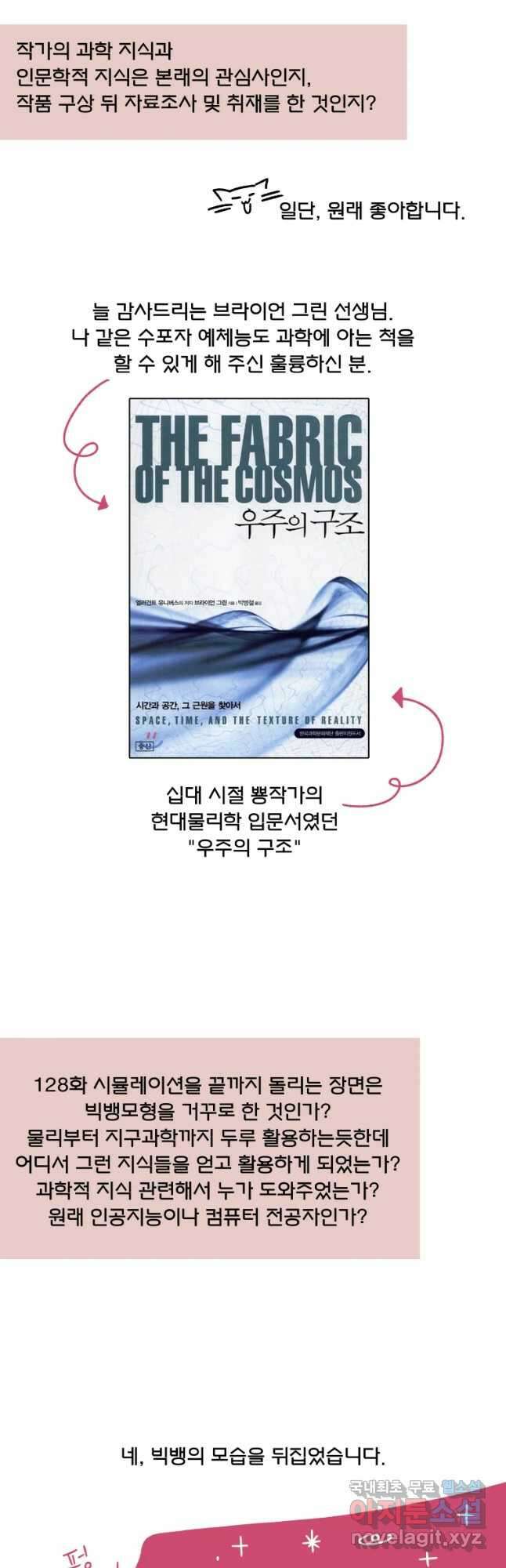 후궁공략 후기 83