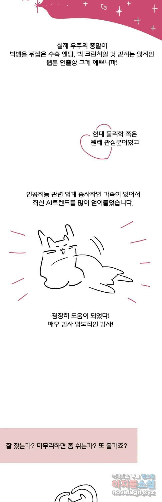 후궁공략 후기 84