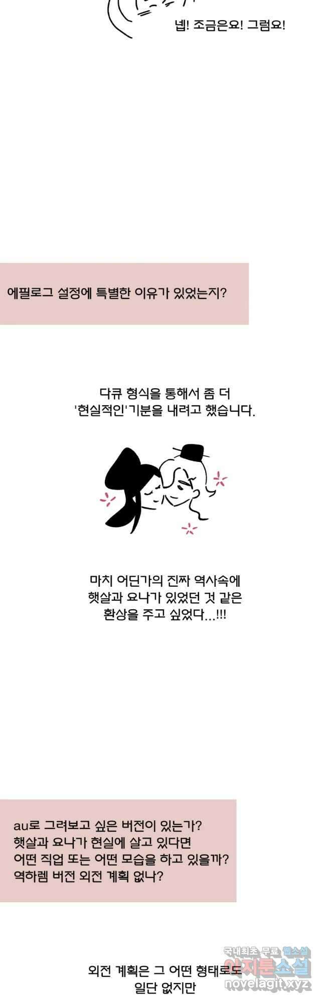 후궁공략 후기 85