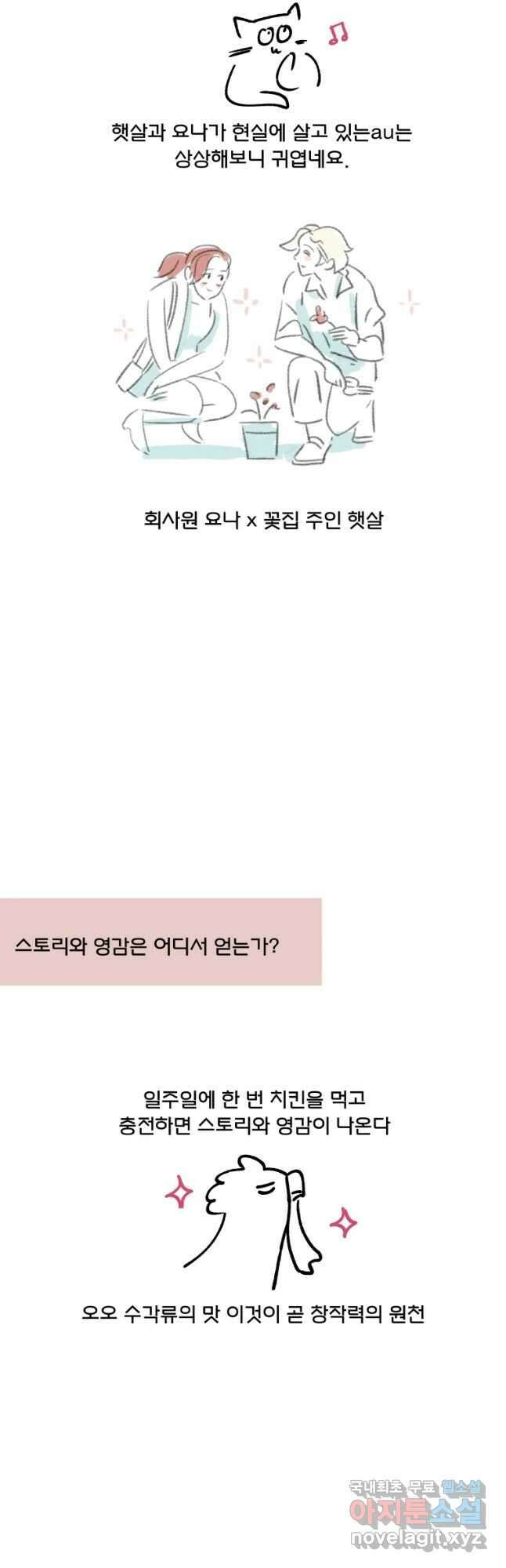 후궁공략 후기 86