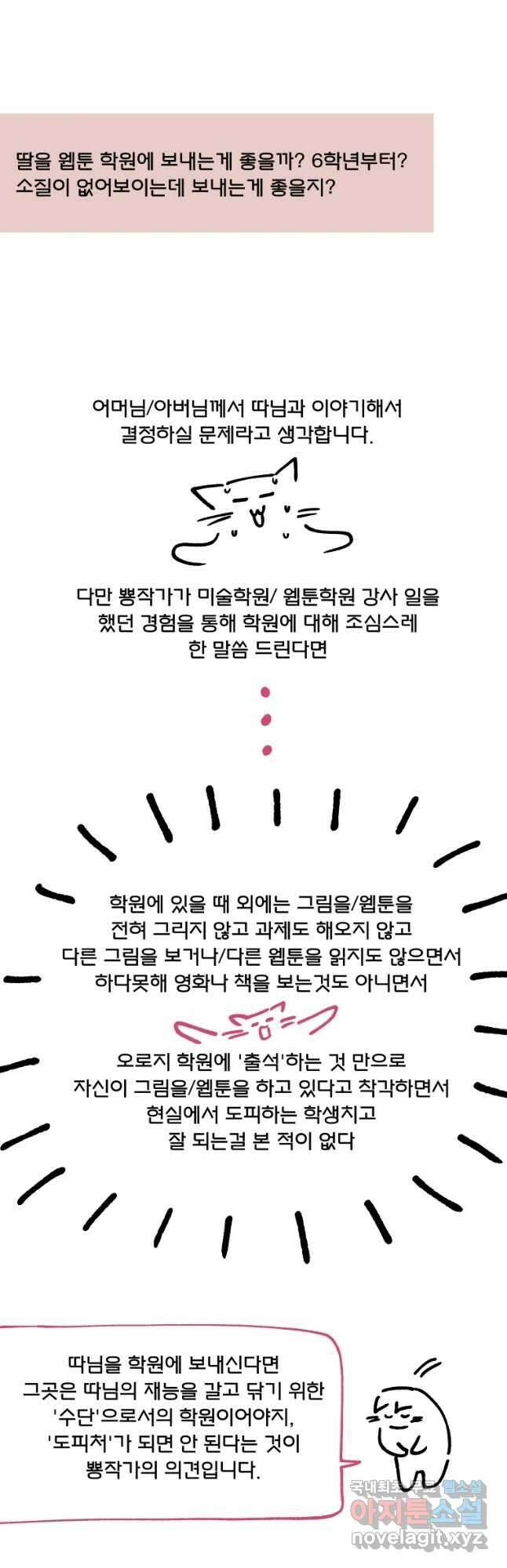 후궁공략 후기 87