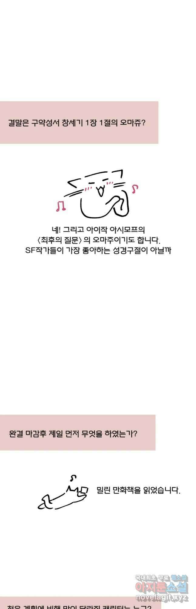 후궁공략 후기 88