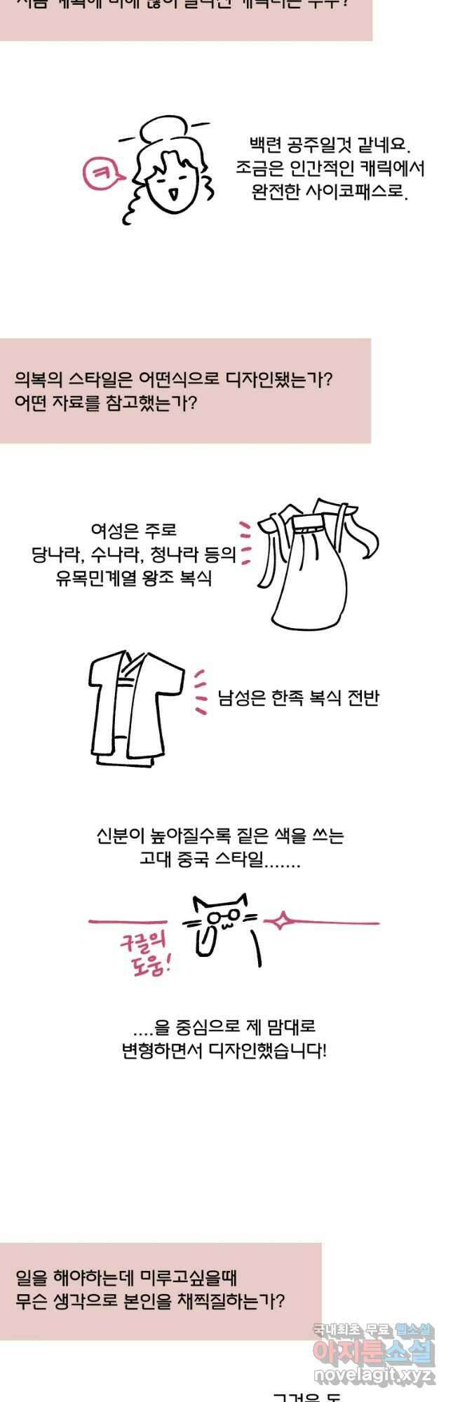 후궁공략 후기 89