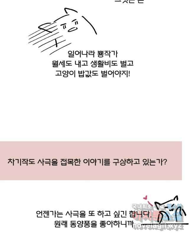 후궁공략 후기 90