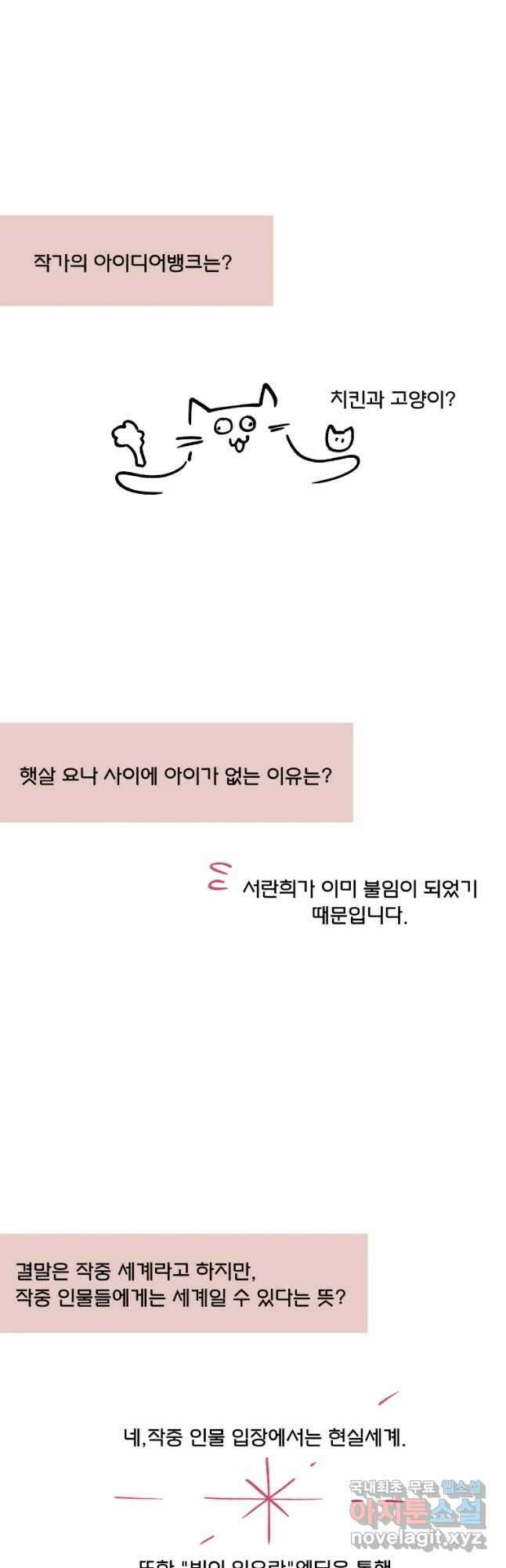 후궁공략 후기 92