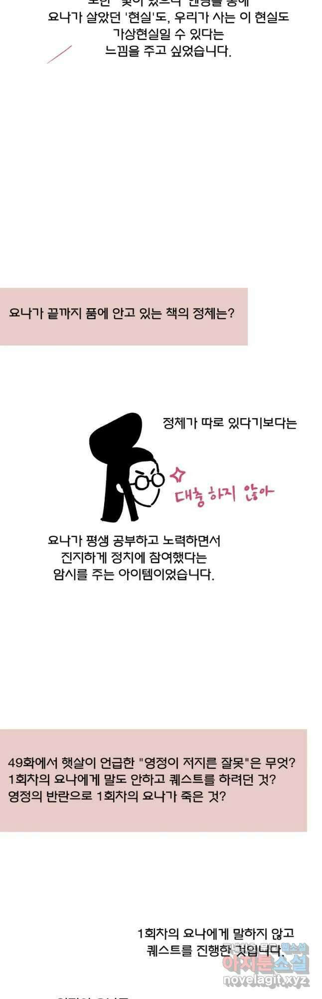 후궁공략 후기 93