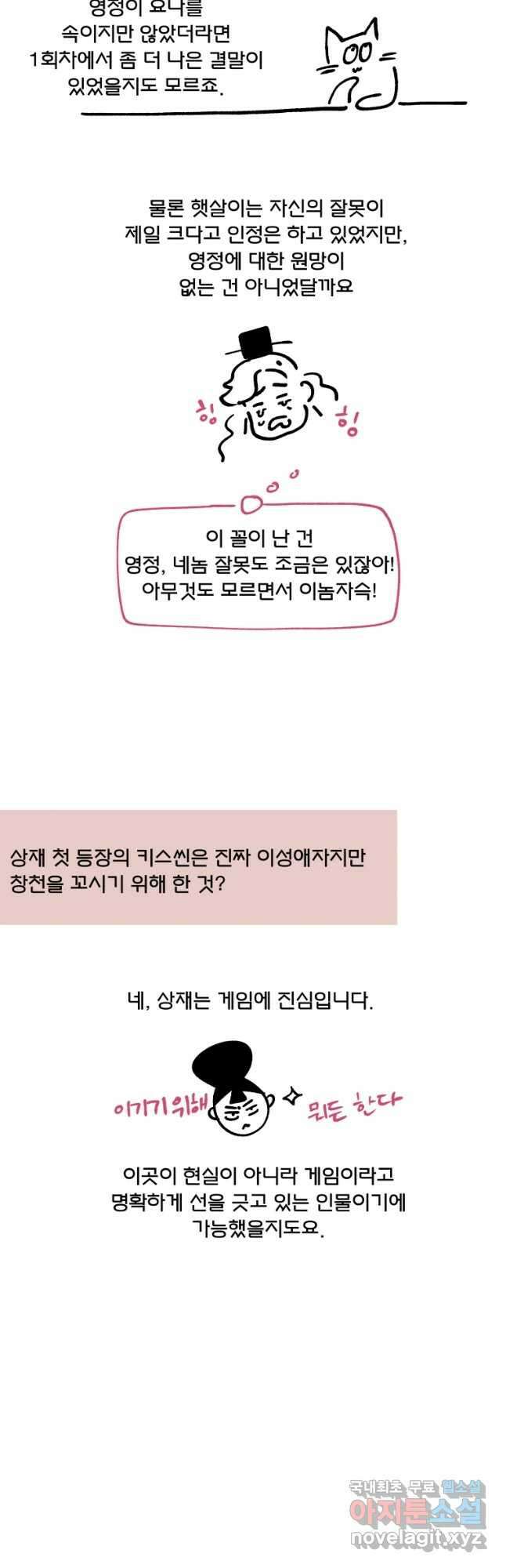 후궁공략 후기 94