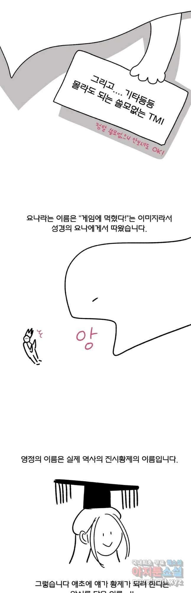 후궁공략 후기 95