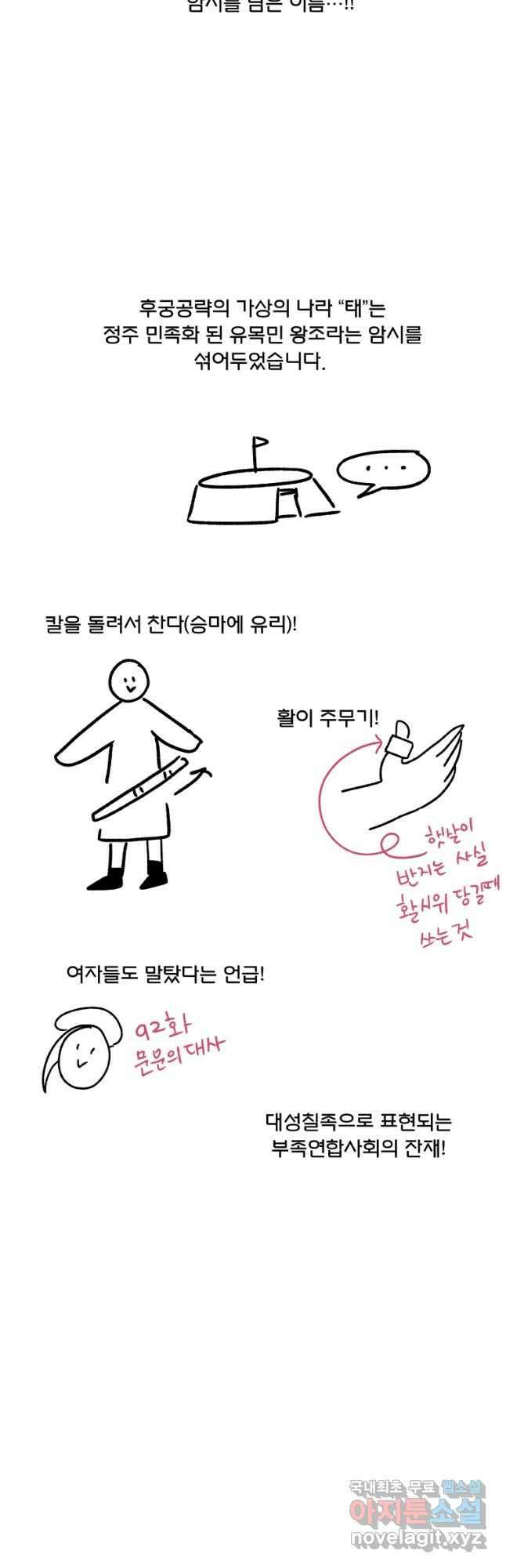 후궁공략 후기 96
