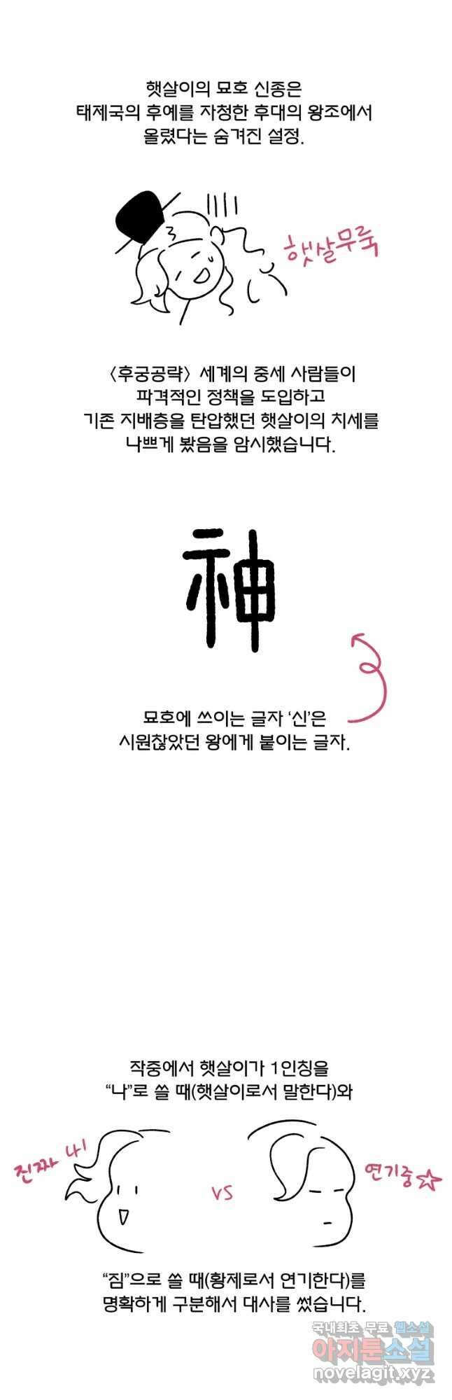 후궁공략 후기 97