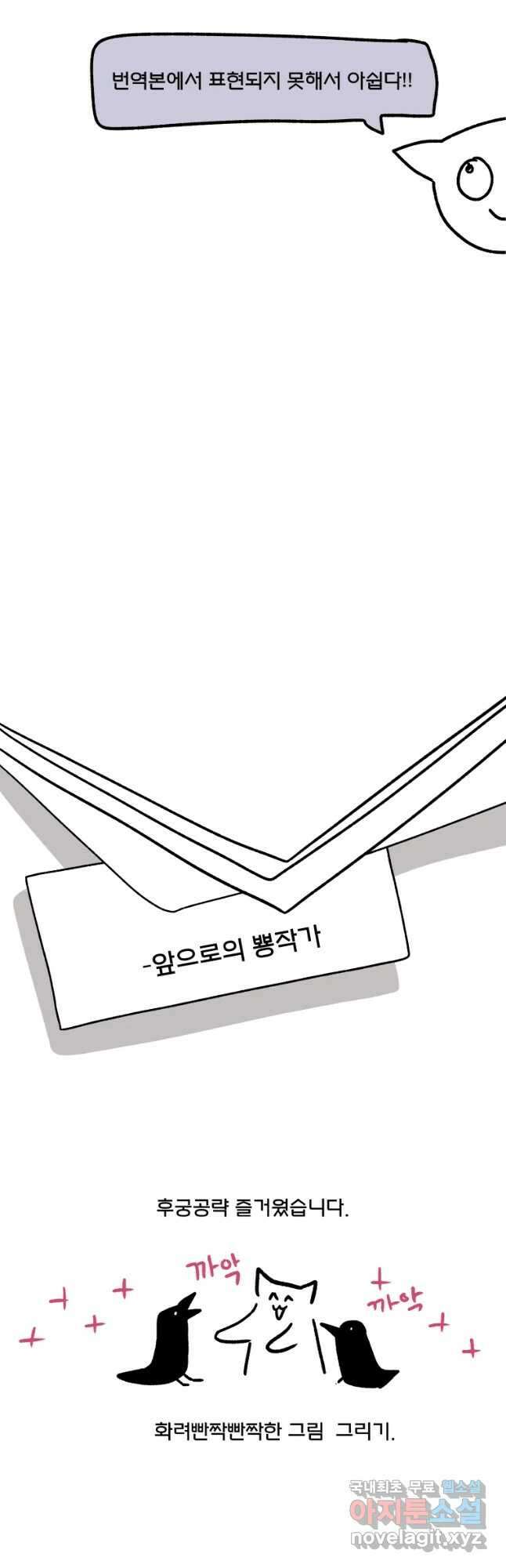 후궁공략 후기 98