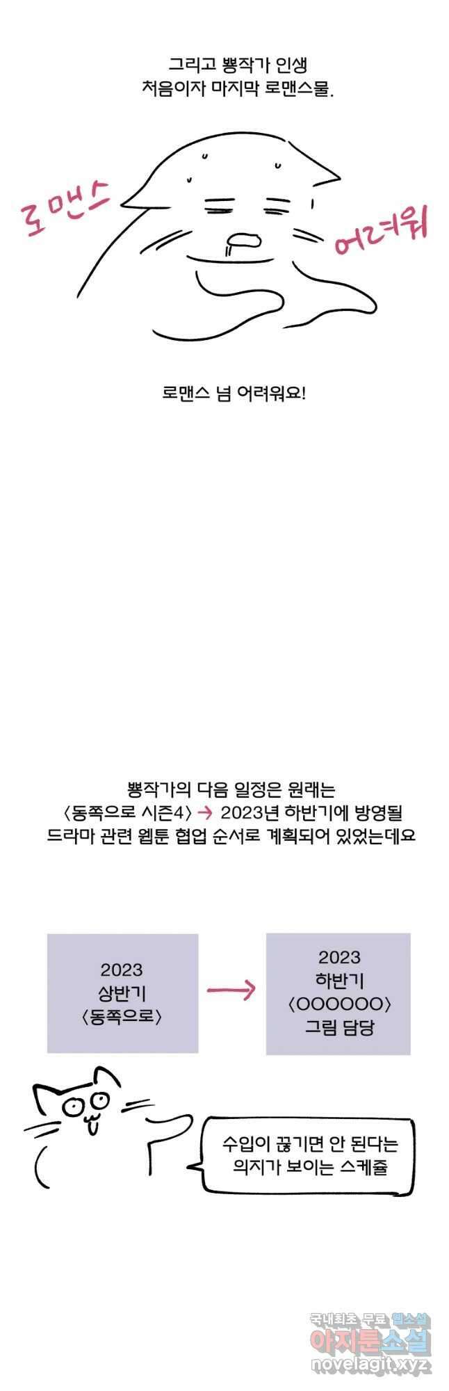 후궁공략 후기 99