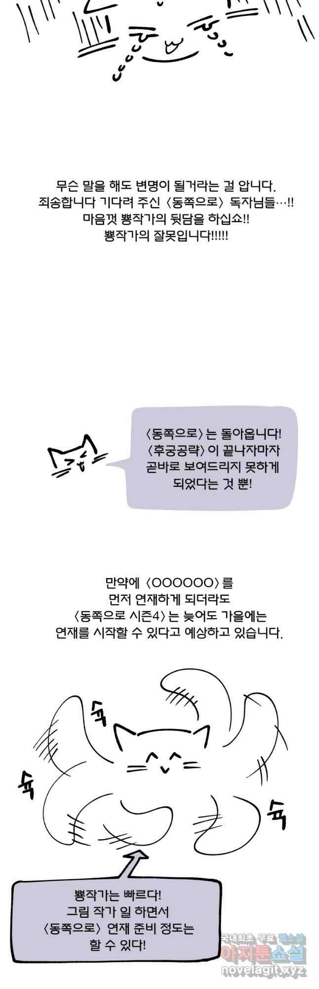 후궁공략 후기 101