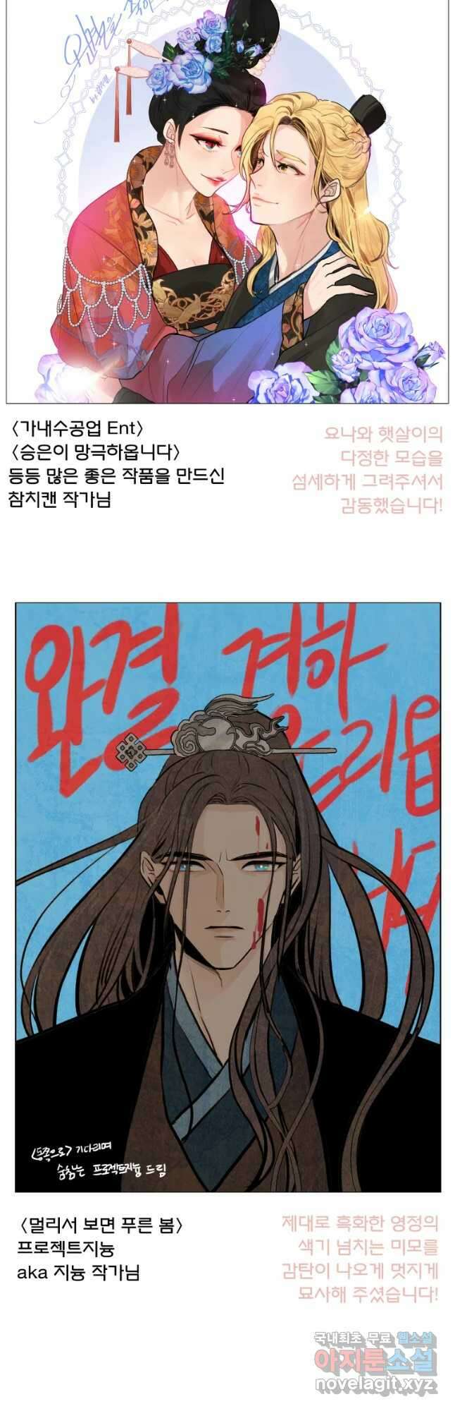 후궁공략 후기 104