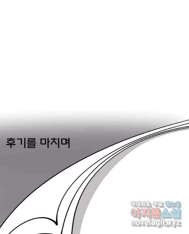 후궁공략 후기 105