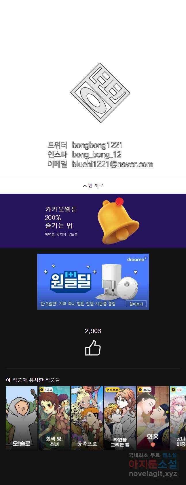 후궁공략 후기 107