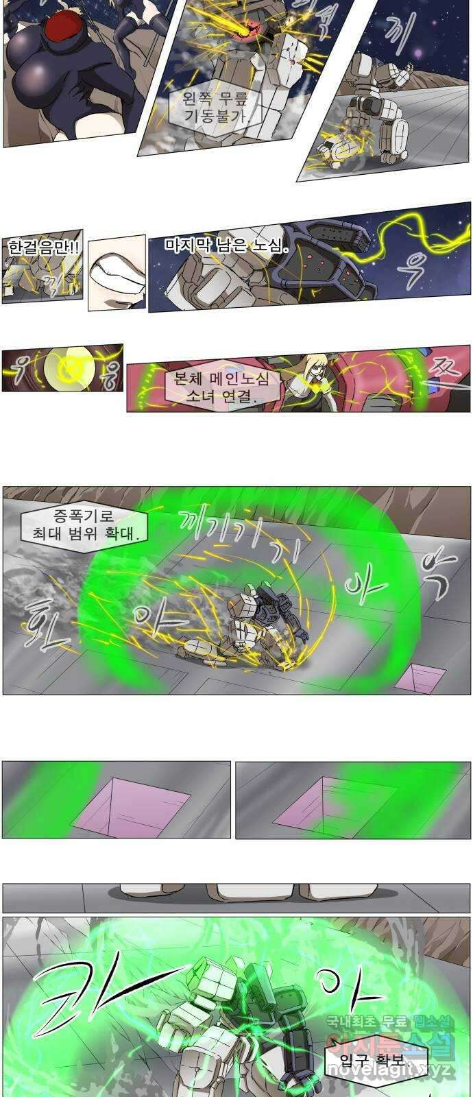 나이트런 문 2부 31화 6