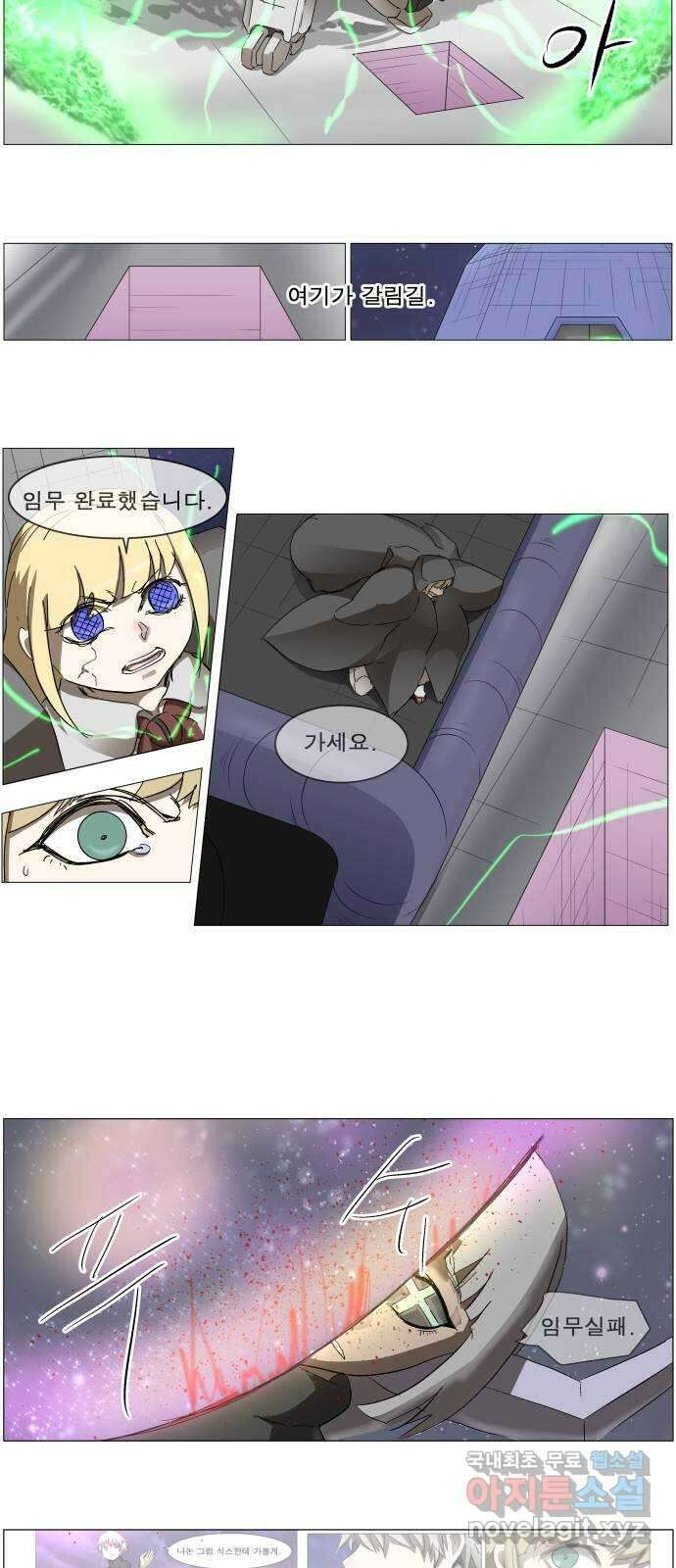나이트런 문 2부 31화 7