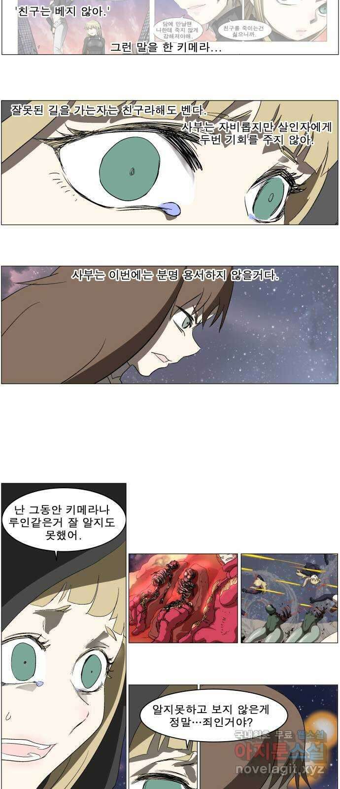 나이트런 문 2부 31화 8