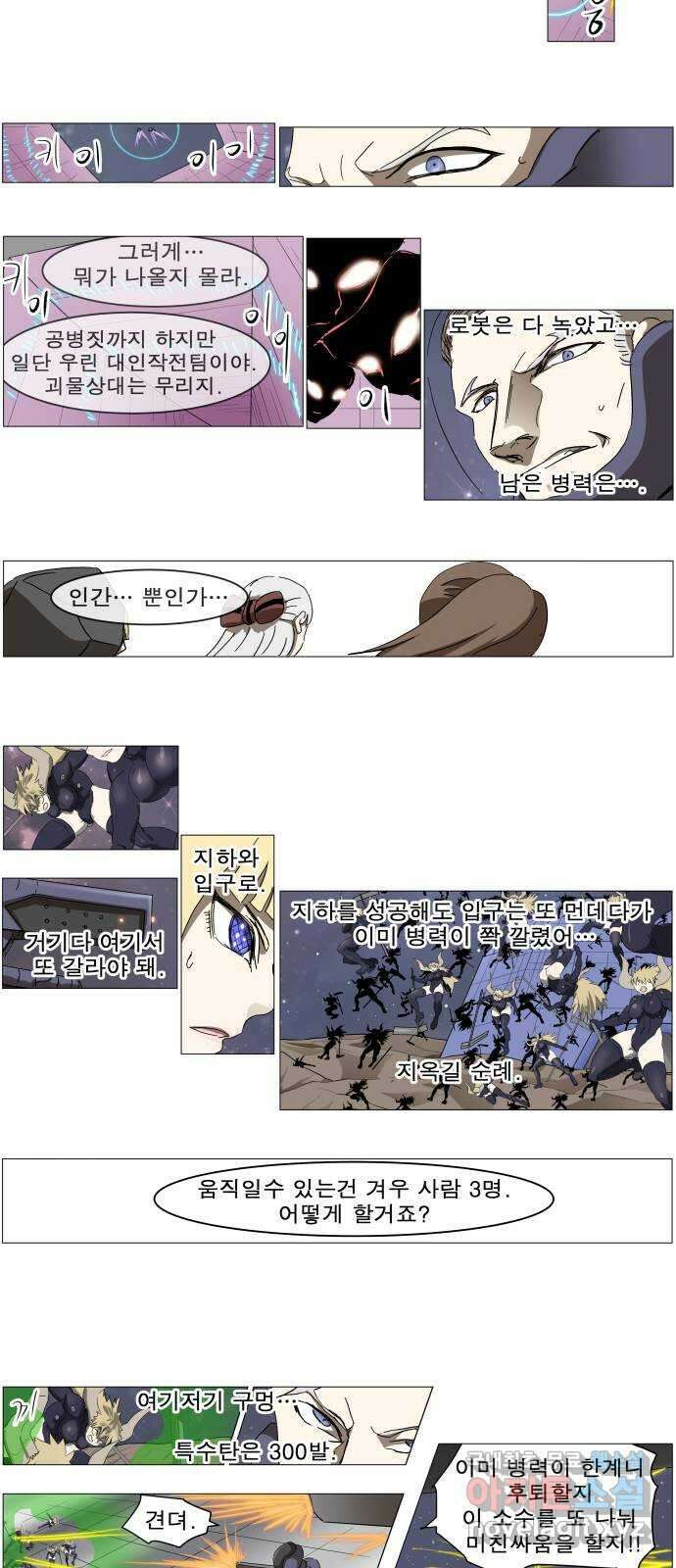 나이트런 문 2부 31화 11
