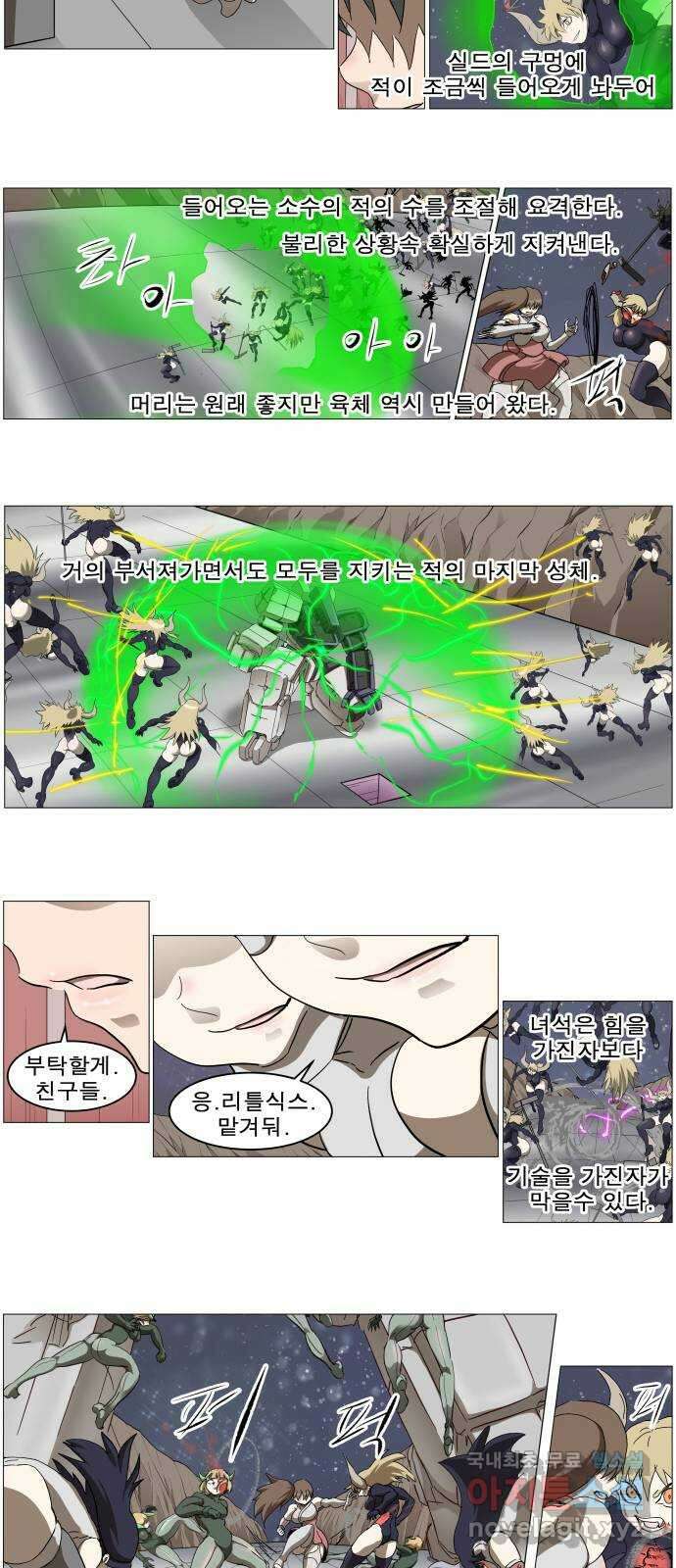 나이트런 문 2부 31화 13