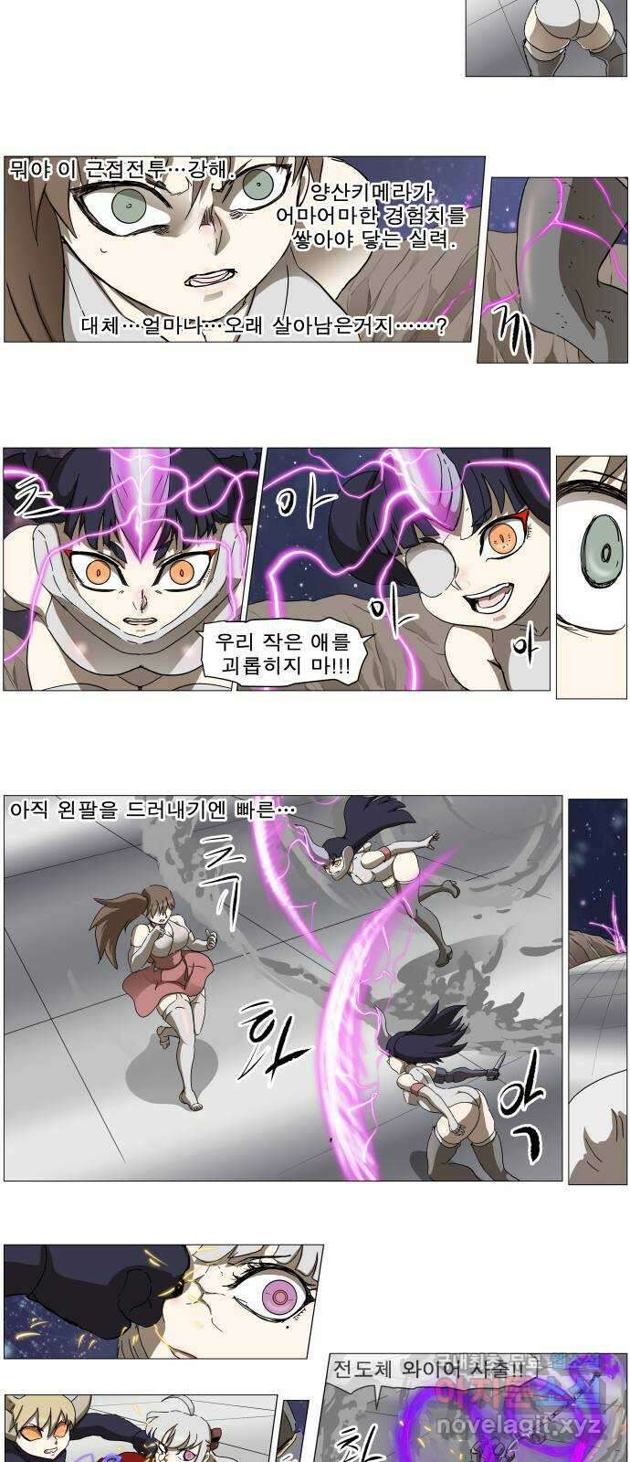 나이트런 문 2부 31화 16