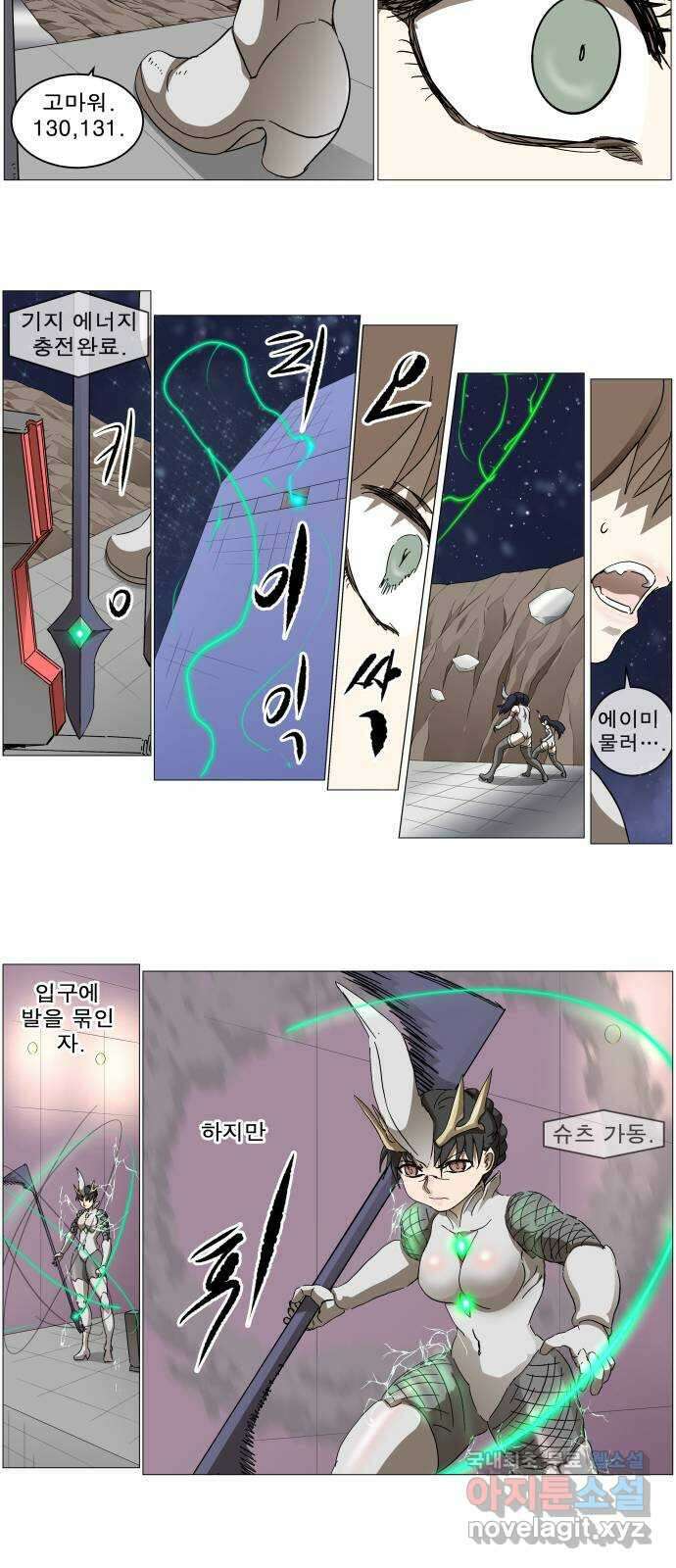 나이트런 문 2부 31화 20