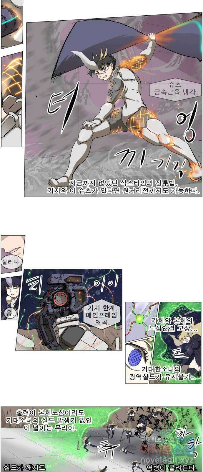 나이트런 문 2부 31화 23