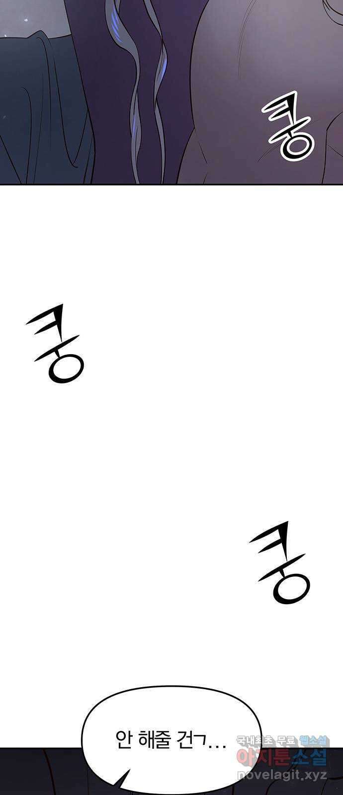 묘령의 황자 62화 살별의 예감 2