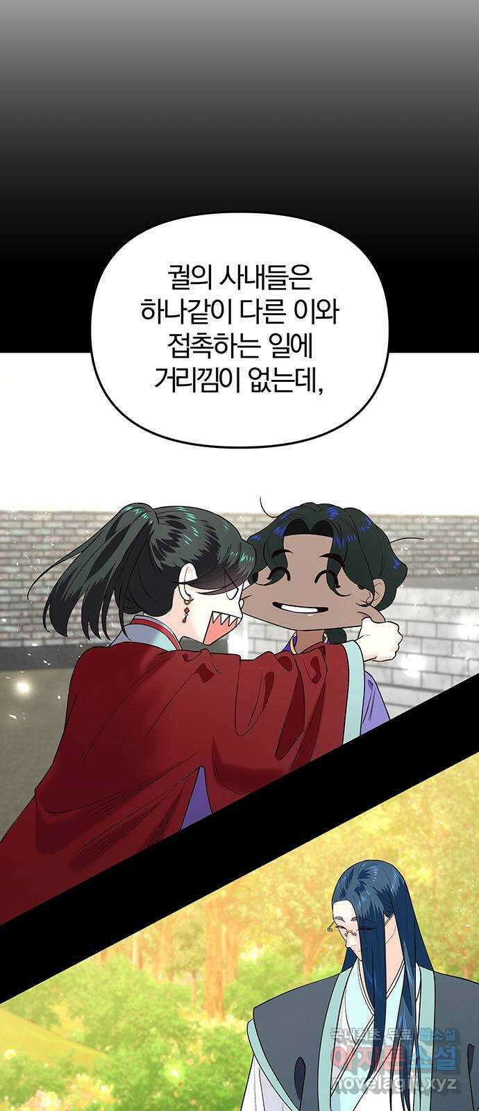 묘령의 황자 62화 살별의 예감 11