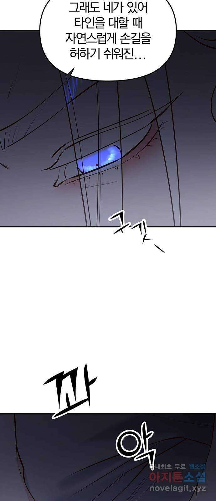 묘령의 황자 62화 살별의 예감 13