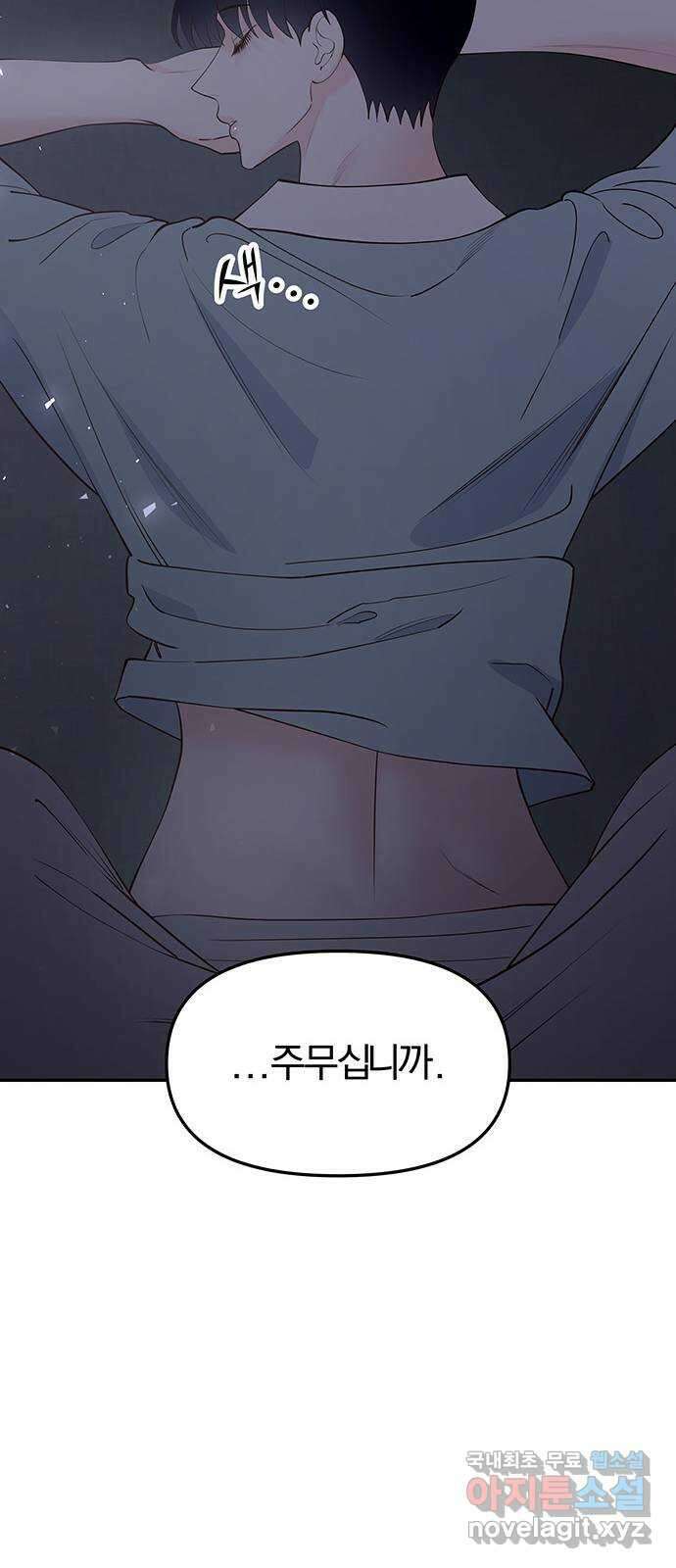 묘령의 황자 62화 살별의 예감 21