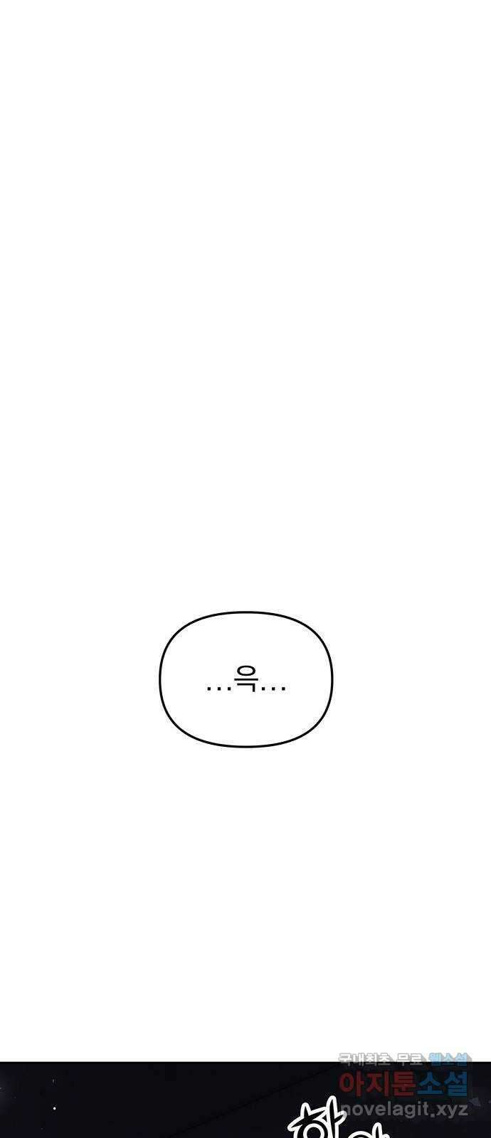 묘령의 황자 62화 살별의 예감 28