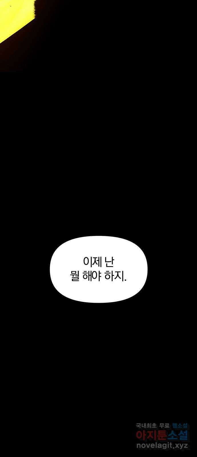 묘령의 황자 62화 살별의 예감 32