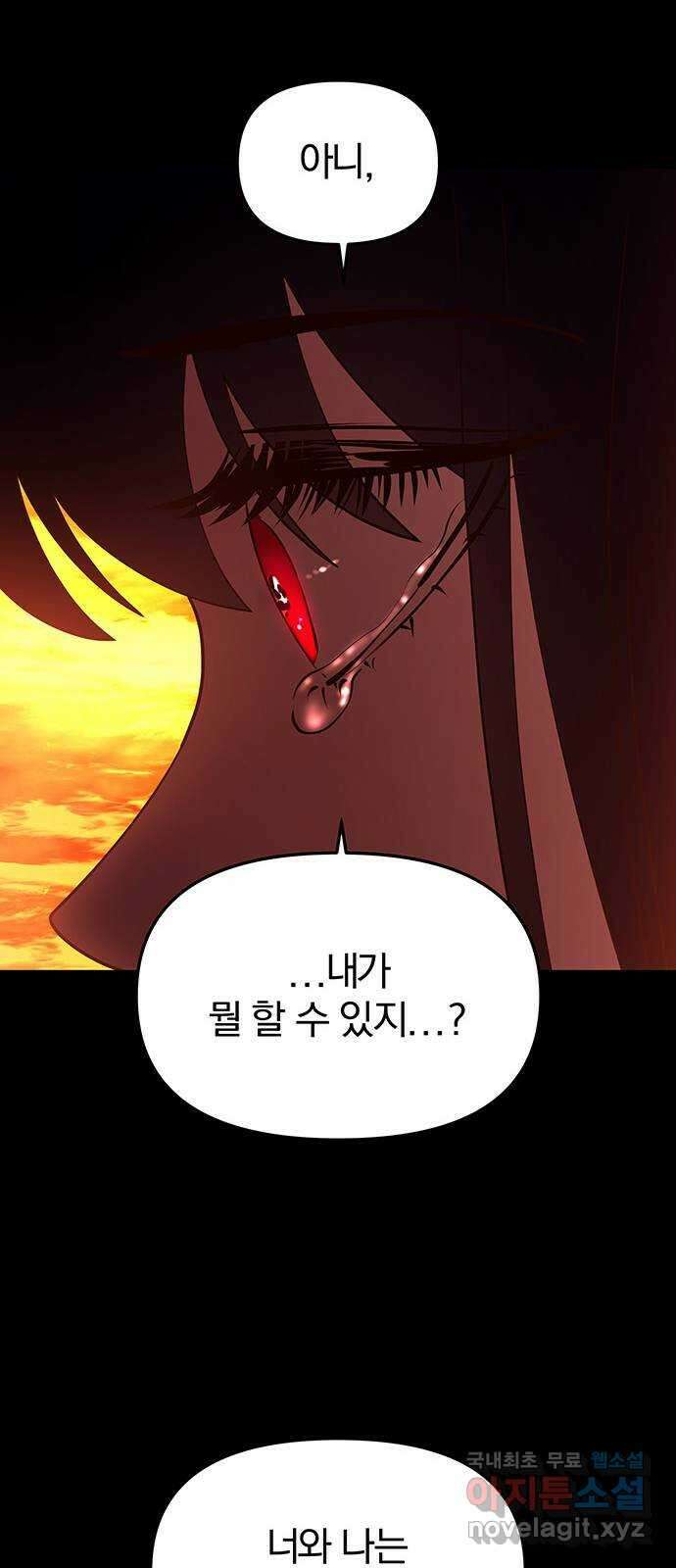 묘령의 황자 62화 살별의 예감 33