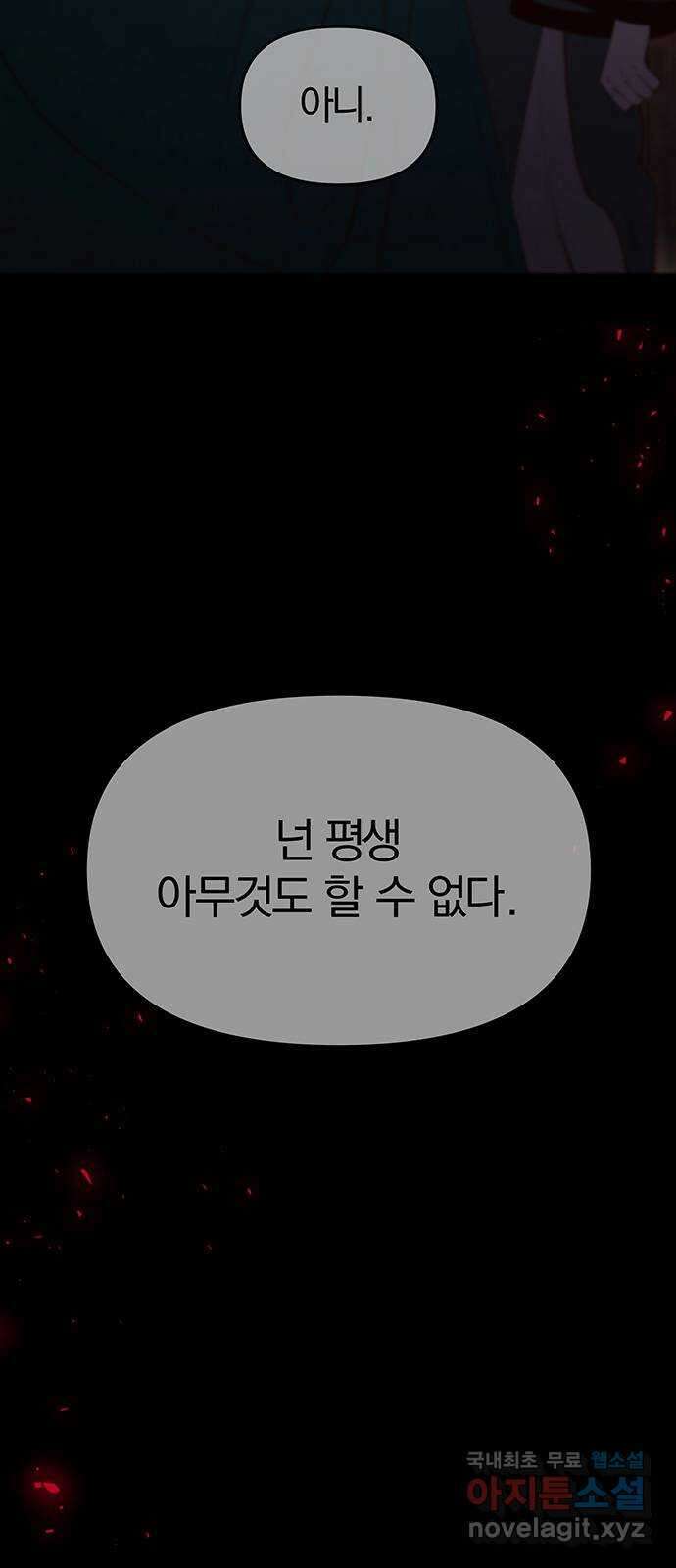 묘령의 황자 62화 살별의 예감 37