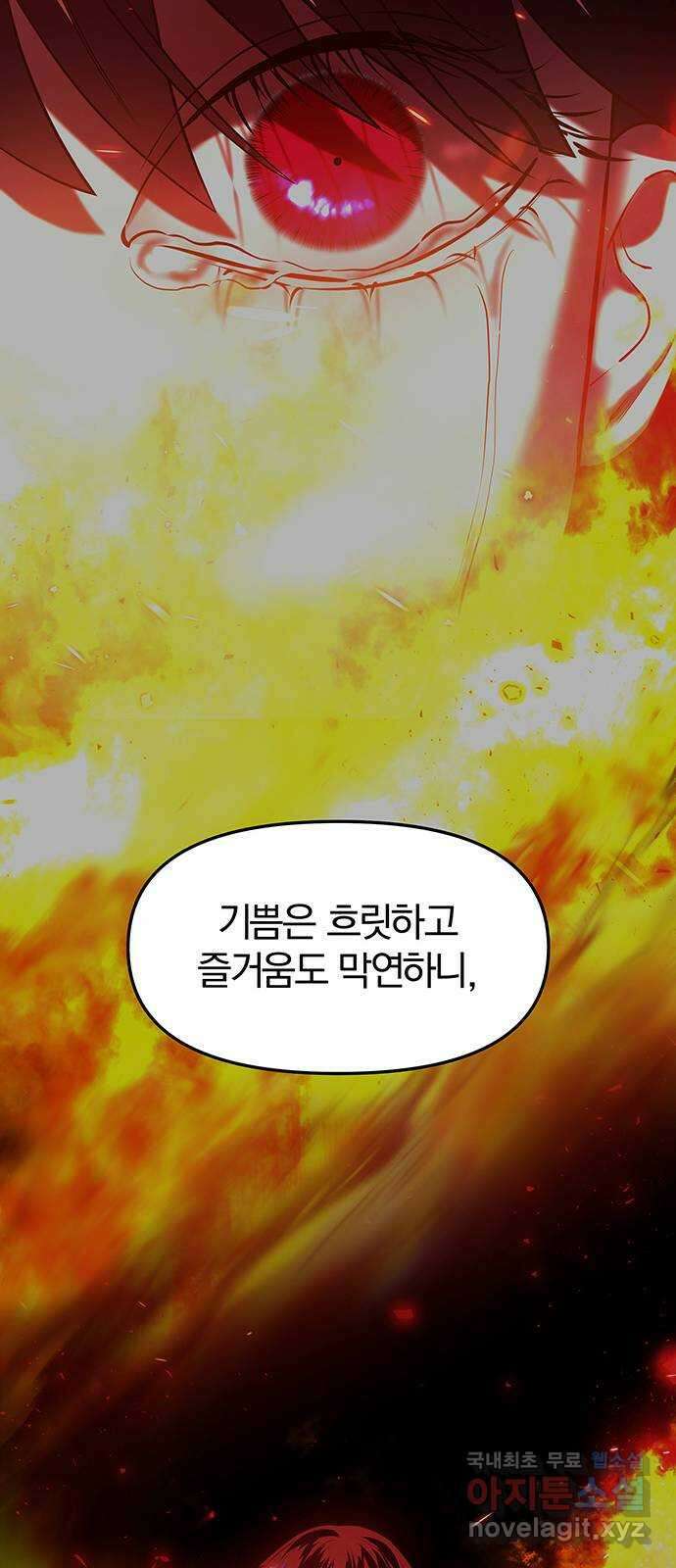 묘령의 황자 62화 살별의 예감 43