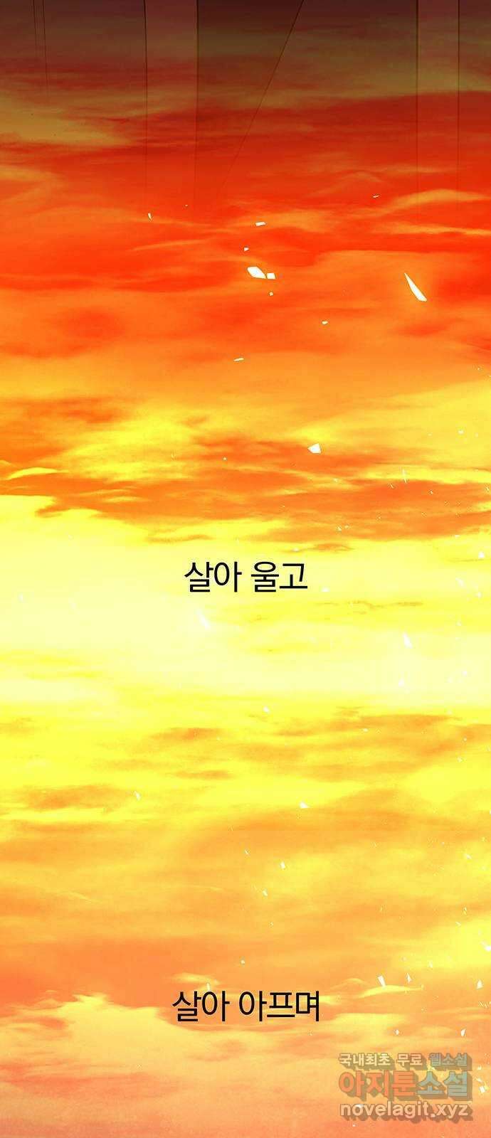 묘령의 황자 62화 살별의 예감 49