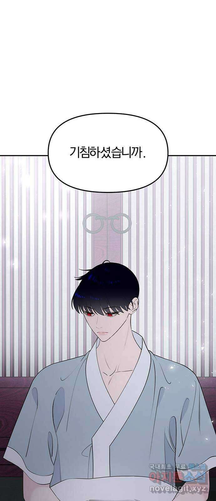 묘령의 황자 62화 살별의 예감 62