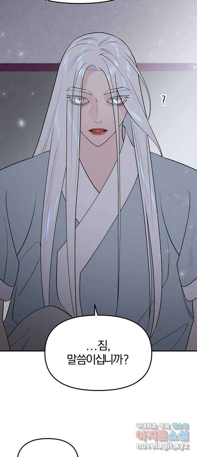 묘령의 황자 62화 살별의 예감 67