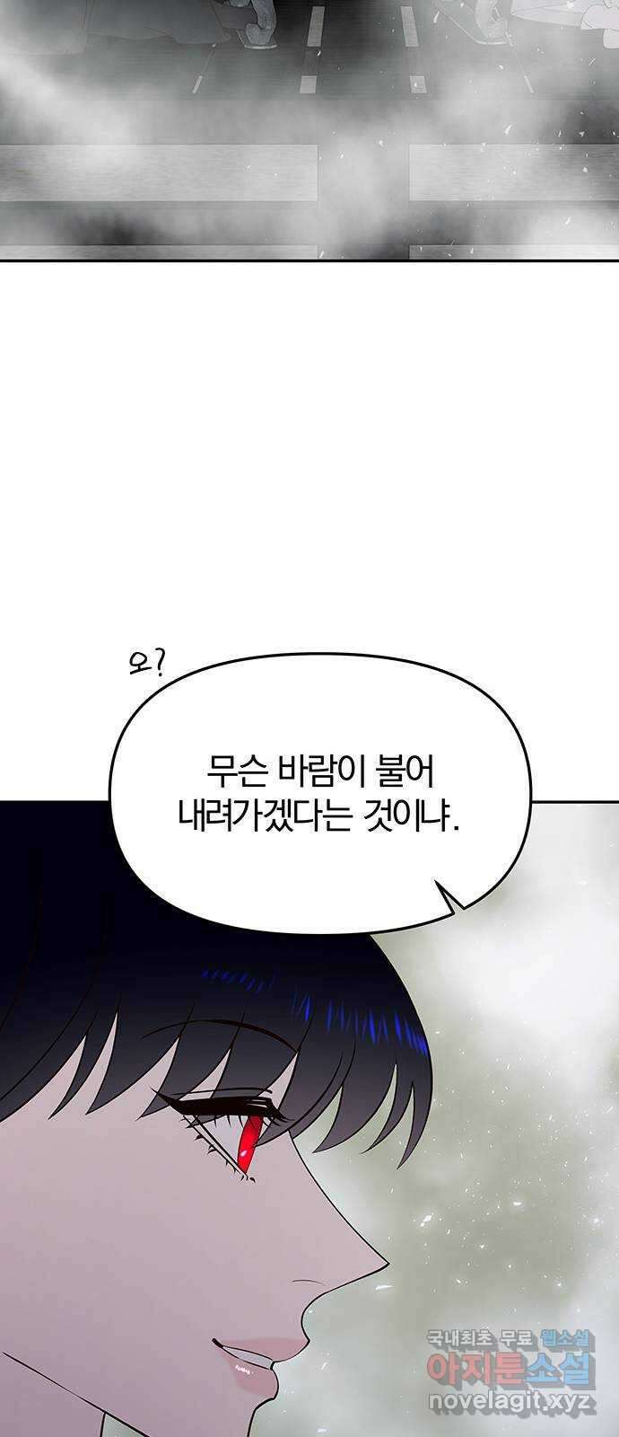 묘령의 황자 62화 살별의 예감 73
