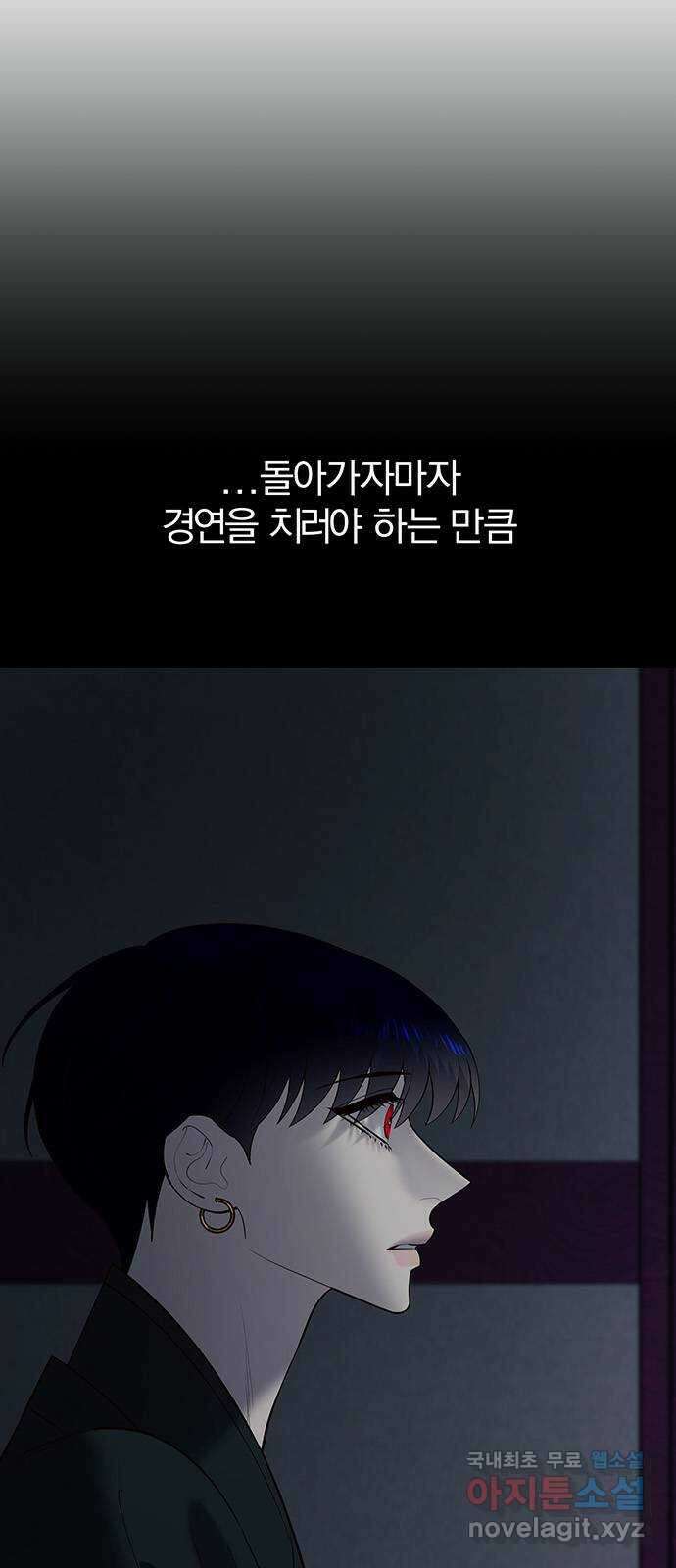 묘령의 황자 62화 살별의 예감 78