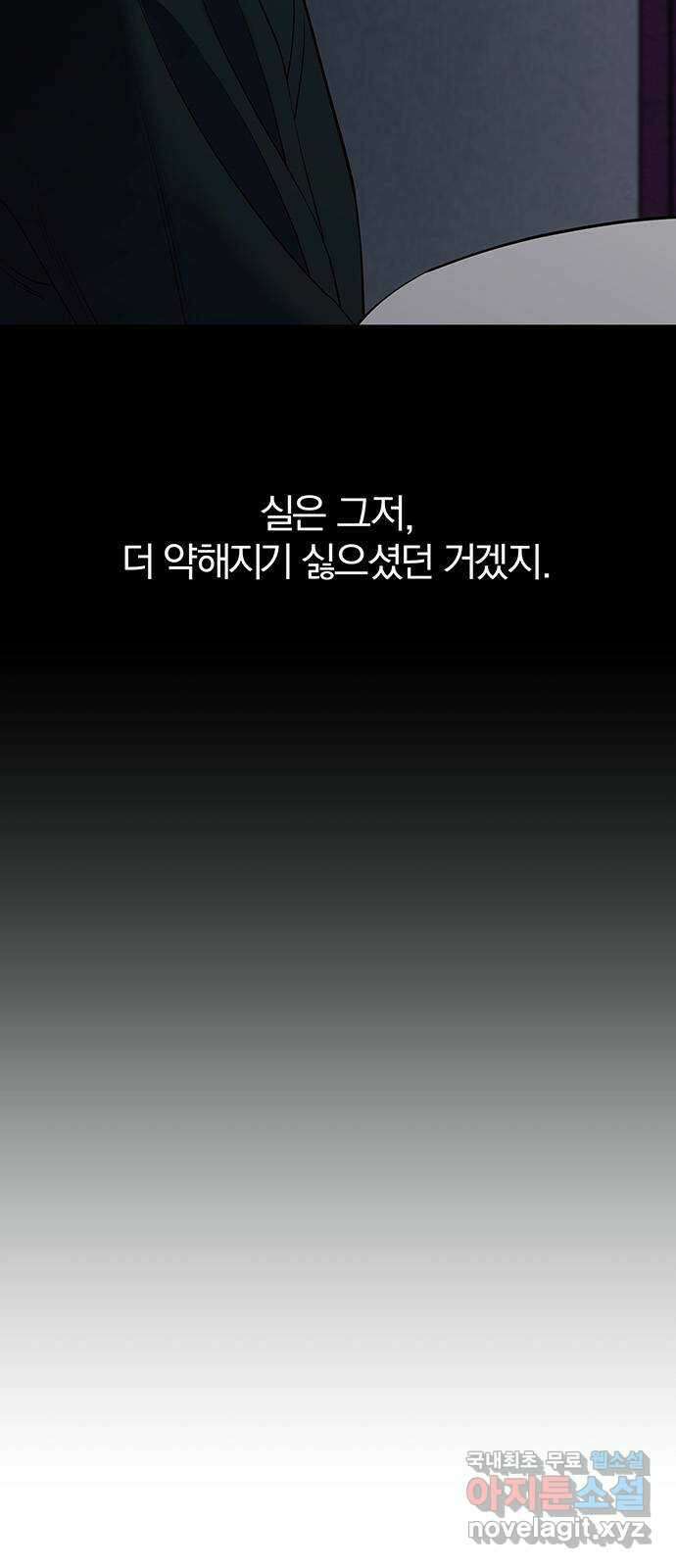 묘령의 황자 62화 살별의 예감 79