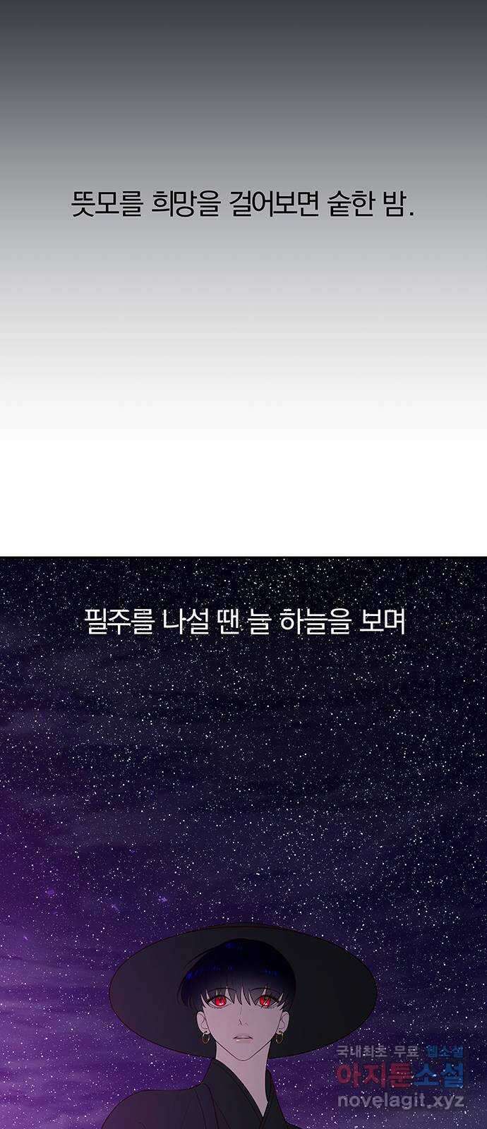 묘령의 황자 62화 살별의 예감 99