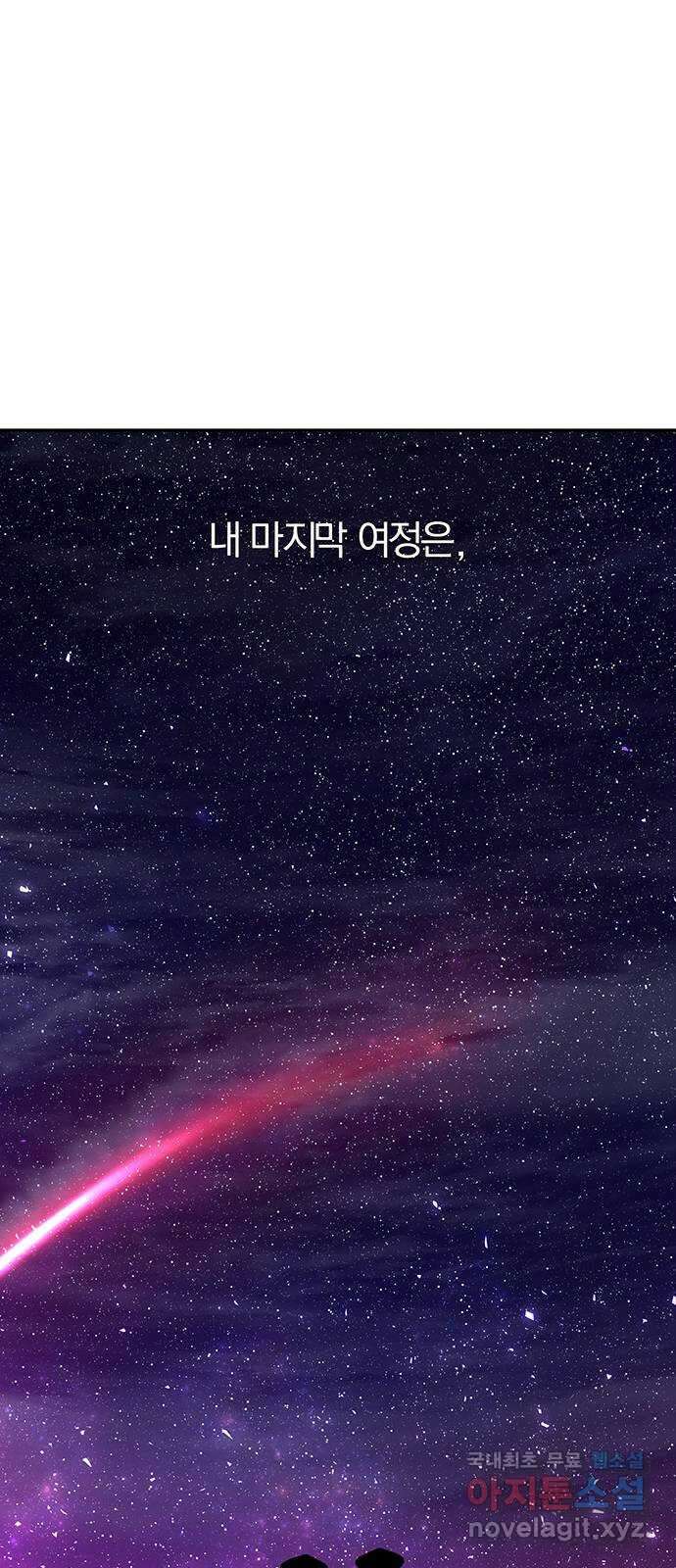 묘령의 황자 62화 살별의 예감 101