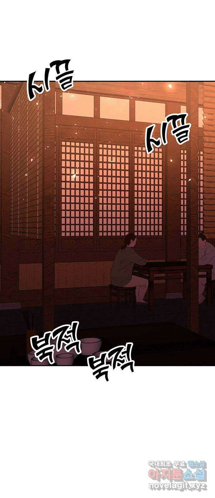 묘령의 황자 62화 살별의 예감 104