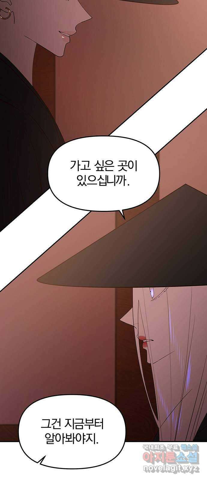 묘령의 황자 62화 살별의 예감 106